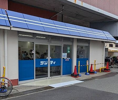 サンディ 池田城南店(352m)