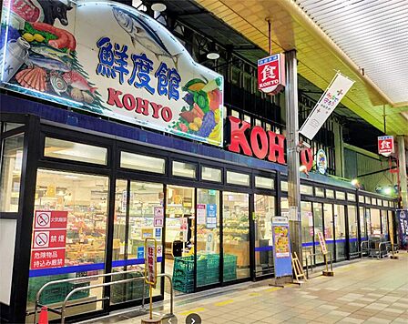 KOHYO茨木店(488m)