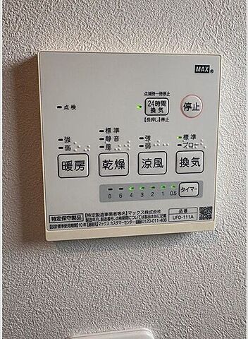 設備