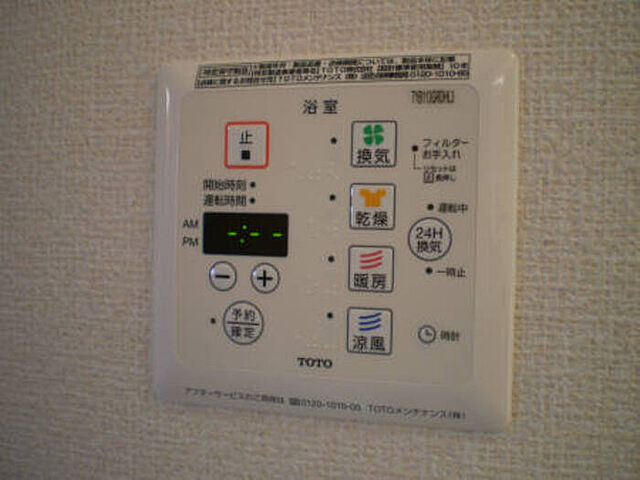 設備