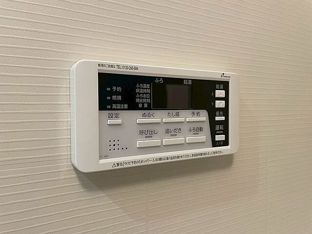 設備