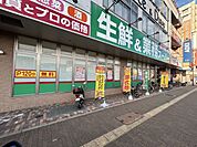 業務スーパー 三萩野店 徒歩15分。 1200m