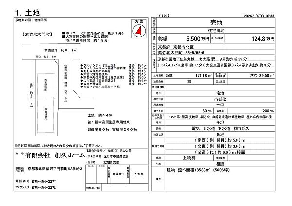 トイレを拡大表示