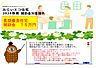 その他：【 みらいエコ住宅2026年事業 】国が実施するみらいエコ住宅2026年事業に、長期優良住宅として補助金75万円が対象になります。