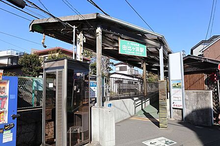 江ノ島電鉄線「由比ヶ浜駅」 徒歩10分。 800m