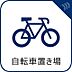 その他：自転車置き場