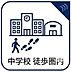 設備：大楠中学校まで徒歩7分　約550m。