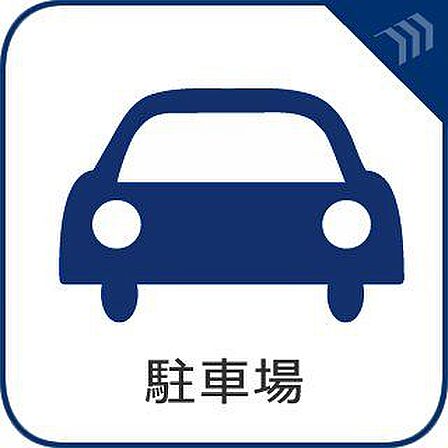 敷地内に駐車場有（空き要確認）