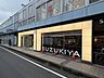 周辺：スズキヤ逗子駅前店 徒歩30分。 2360m