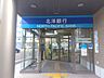 周辺：北洋銀行　北5条通支店 130m