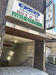 周辺施設の画像