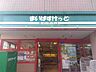 周辺：まいばすけっと　北2条西14丁目店 420m
