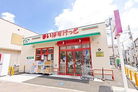 まいばすけっと南千住7丁目店 890m