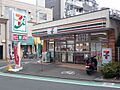 セブンイレブン...