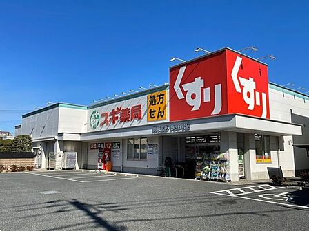 スギ薬局関町北店 360m