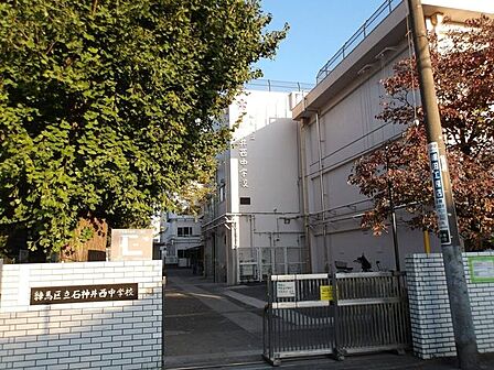 練馬区立石神井西中学校 860m