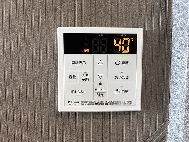 設備