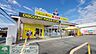 周辺：ドン・キホーテ驚安堂東松山六軒町店 徒歩66分。 5230m