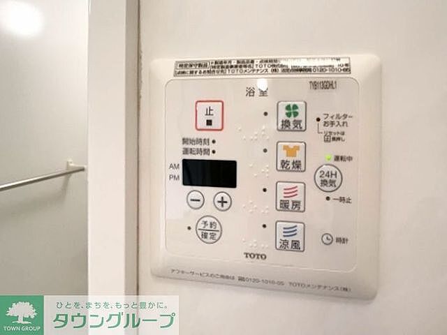 設備