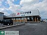 周辺：クスリのアオキ西片貝店 徒歩6分。 460m