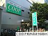 周辺：COOP　MIYAGI木町店 徒歩7分。 550m
