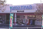ヤマザワ長命ヶ丘店 徒歩20分。 1540m