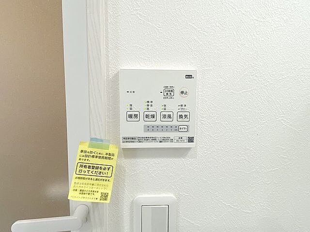 設備
