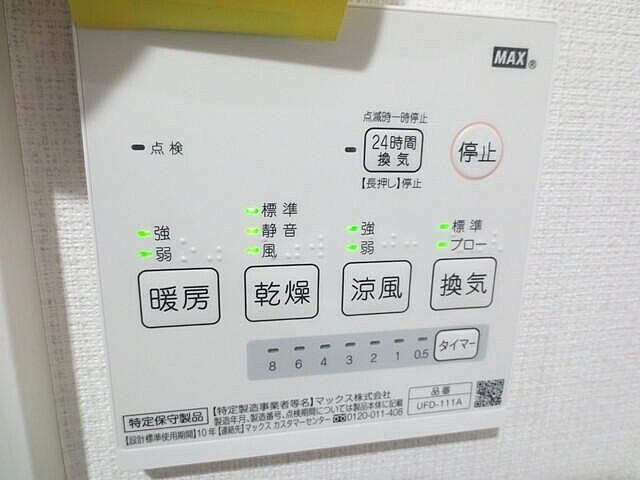 設備