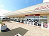 周辺：ヨークベニマル福田町店 徒歩7分。 520m