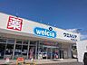 周辺：ウエルシア仙台鶴が丘店 徒歩36分。 2830m