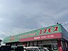 周辺：ディスカウントドラッグコスモス豊前店 徒歩8分。 640m