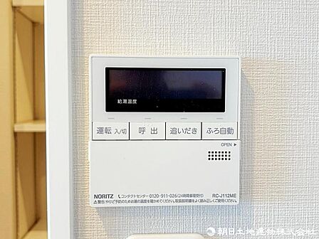 キッチンや浴室からお湯張りや温度調節が簡単にできる給湯器リモコンを設置。毎日のバスタイムを快適にサポートします。