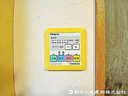 浴室暖房換気乾燥機付きの浴室です。雨の日の洗濯干しやカビの抑制が出来ます。