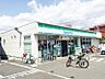 周辺：ファミリーマート 東村山多摩湖町店　