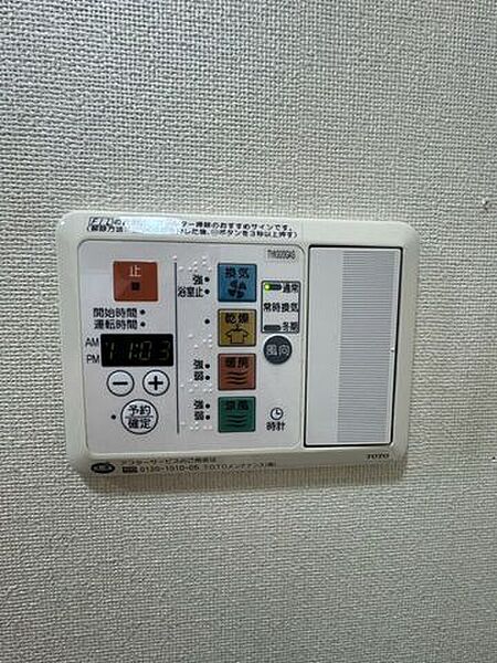 設備を拡大表示
