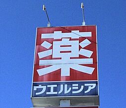 周辺施設の画像
