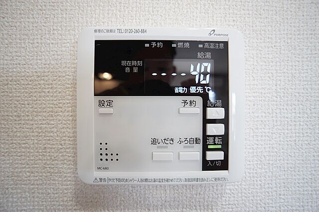 設備