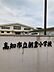 周辺：高知市立朝倉小学校（1571m）