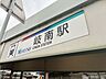 周辺：岐南駅名古屋本線 890m