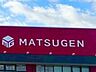 周辺：マツゲン 熊取五門店 1040m