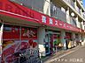 周辺：喜楽スーパー精肉や青果に加え、中華食材の品揃えが豊富な地域密着型スーパーです。特に本格的な調味料や食材が手に入る点が魅力。日常の買い物はもちろん、料理の幅を広げたい時にも重宝する、暮らしに便利な施…