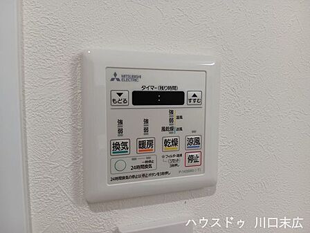 浴室乾燥機用のコントロールパネル。換気や乾燥機能を備え、雨の日でも衣類を乾かせるほか、浴室のカビ対策にも役立つ実用的な設備です。