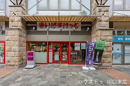 まいばすけっと 川口元郷駅西店8時～24時営業。駅から近く、生鮮食品や日用品が手軽にそろう、日常使いにぴったりの便利なミニスーパーです。 590m