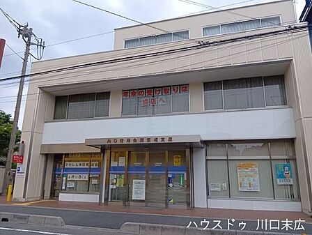 川口信用金庫飯塚支店地域密着の頼れる金融機関！日常の入出金や各種お手続きなど、生活に欠かせない施設が近くにあると大変便利で安心です♪休日相談会なども実施しており、いざという時にも心強いです☆…