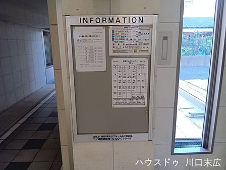 共用部分