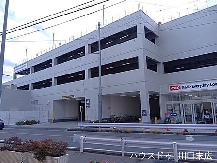 オーケー川口中青木店生鮮や日用品が揃う便利なスーパーです(8:30~21:30)。高品質でお手頃価格の商品が充実し、毎日の買い物がスムーズに完結します。家計に優しく、豊かな食生活を支えます。 580m