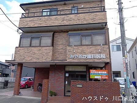 みやおか歯科医院キッズスペース完備でお子様連れも安心。（平日9:30～19:00※水・土短縮）急な歯のトラブルや定期検診にも通いやすく、家族の健康を身近で守る心強い存在です。 1100m