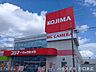 周辺：コジマ×ビックカメラ 川口店最新家電から日用品まで幅広い品揃えで、ご家族の快適な暮らしづくりをサポートします。広々とした店内は見やすく、休日のまとめ買いにも重宝します（10:00～20:00）…
