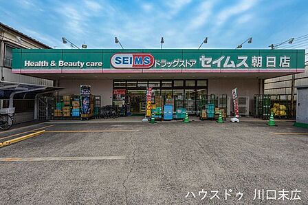 ドラッグセイムス 朝日店8:30～21:45まで営業。処方から日用品まで幅広くそろっており、セイムスポイントやアプリ限定クーポンもあって、節約派にも嬉しい頼れるドラッグストアです。 100m