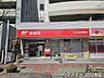 周辺：川口並木郵便局平日（9:00～17:00）の窓口営業で、荷物の発送や各種手続きがスムーズに行えます。生活を支える身近な拠点として、暮らしに安心と利便性をもたらす頼もしい存在です。 260m